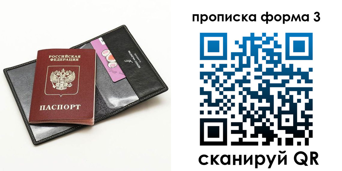 прописка 2025 в Касли