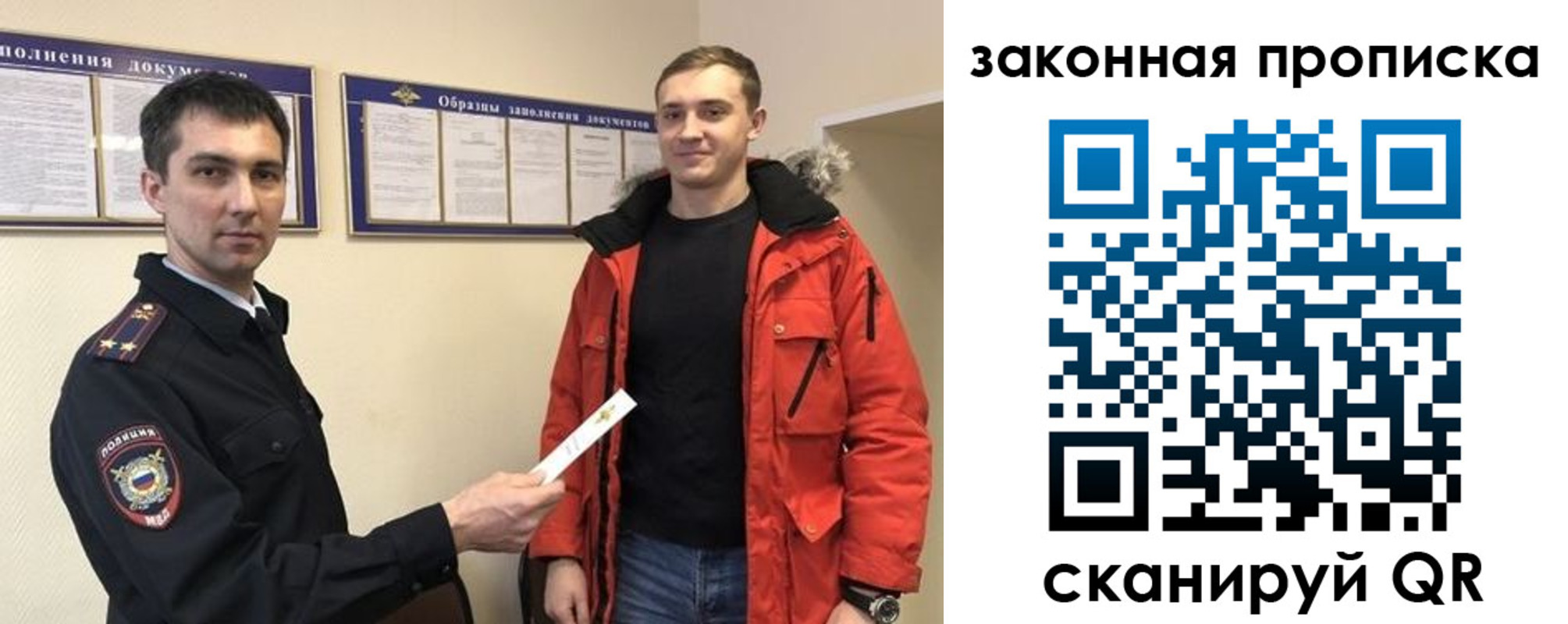прописка законно в Касли