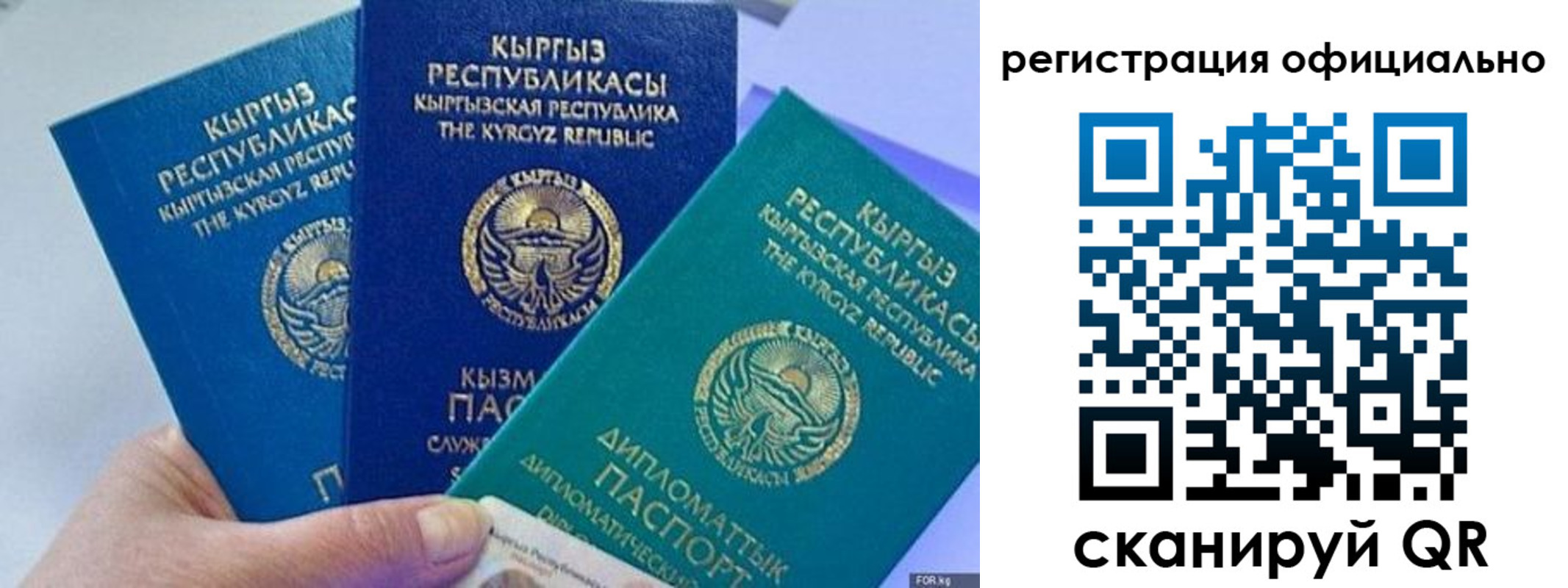 прописка в Касли