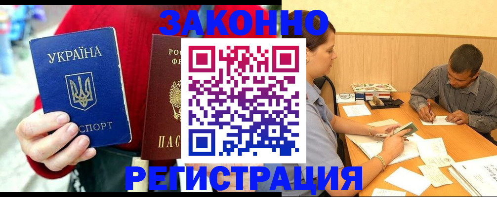 прописка для военкомата в Касли