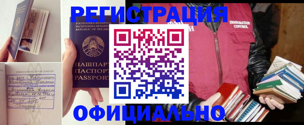 регистрация в Касли