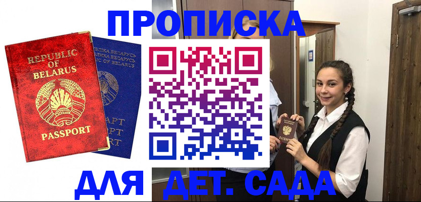 временная регистрация 2025 в Касли