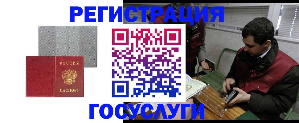 временная регистрация надежно в Касли