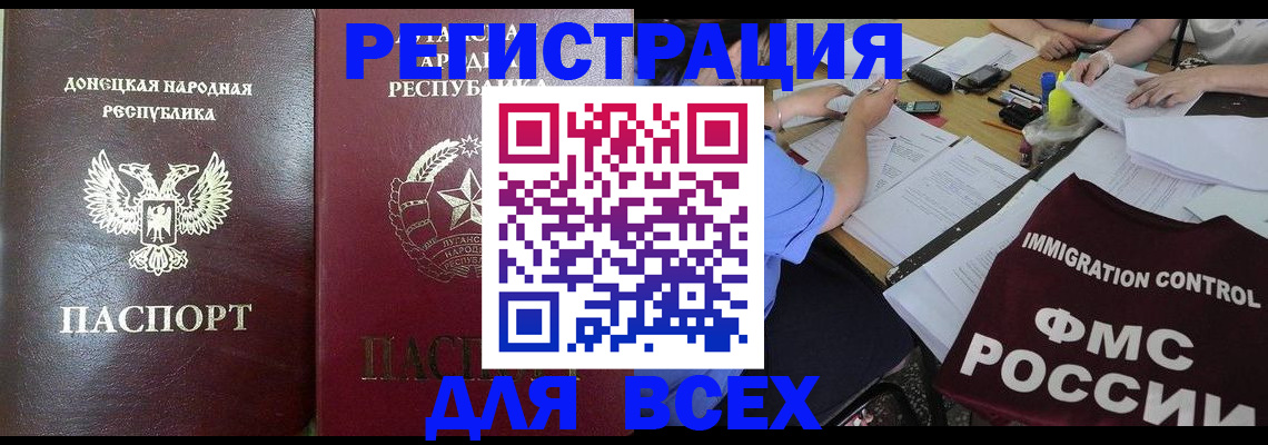 временная регистрация недорого в Касли